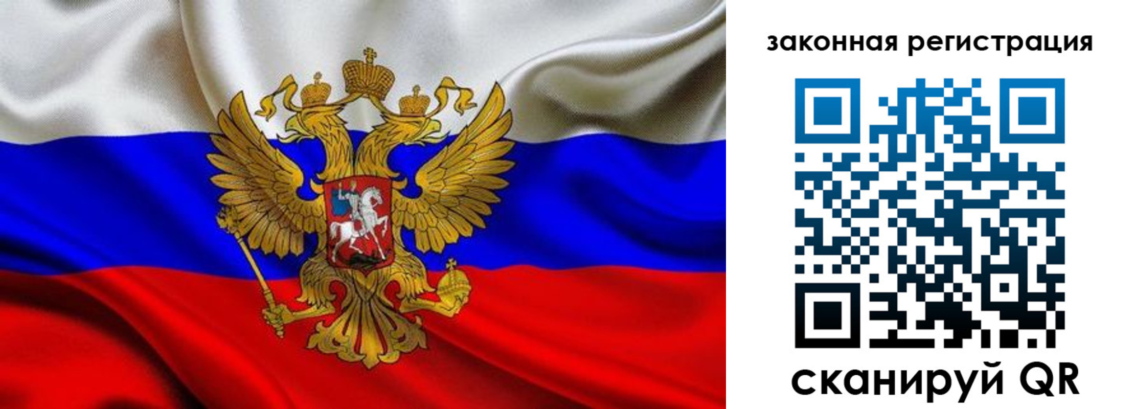 прописка в квартире в Топках