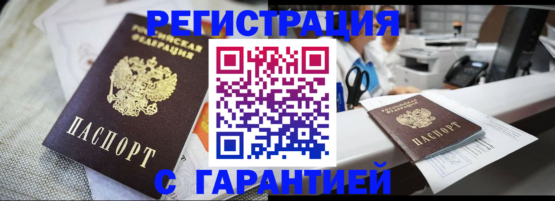 прописка в квартире в Топках