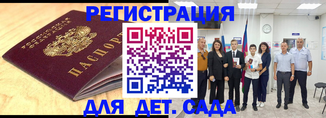 прописка законно в Топках