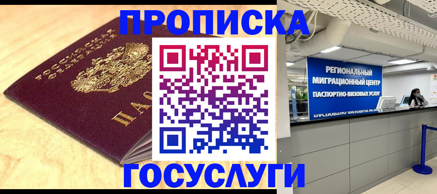найти адрес прописки в Топках