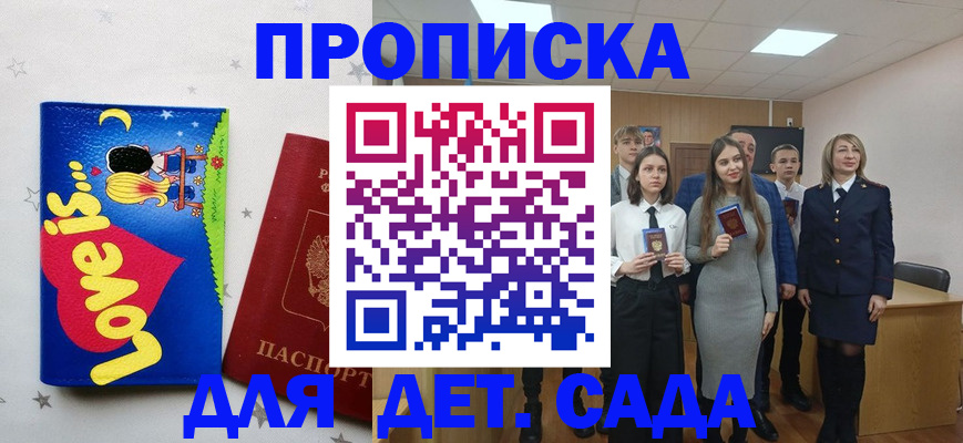 прописка иностранных граждан в Топках